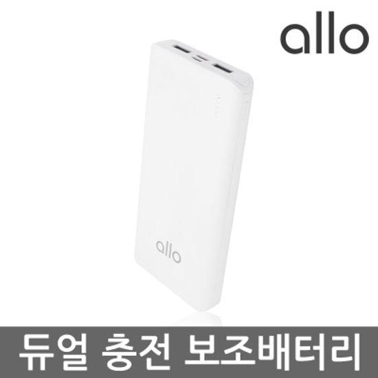 알로코리아 듀얼 충전 보조배터리 10000mAh X103