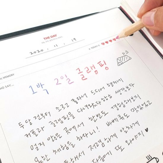 커플 바인딩 다이어리 (A5만년형) - 3종 택1