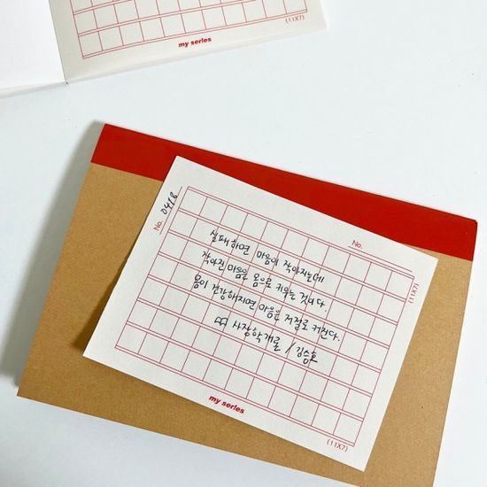 마이시리즈 원고지 메모지