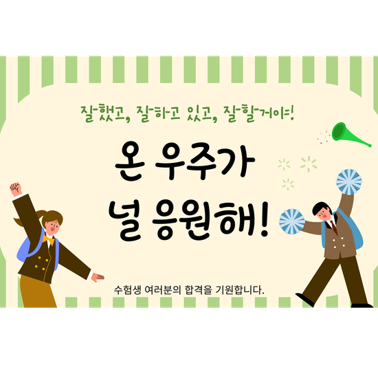 [수예당] 소담 합격 1호세트