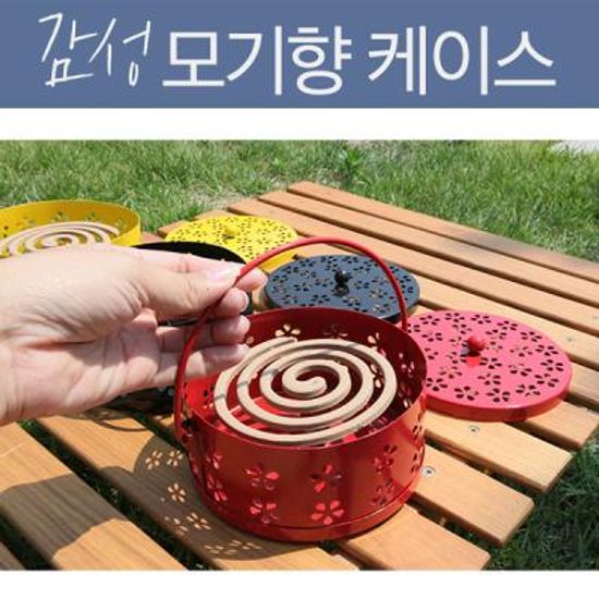 감성 모기향 케이스/철제 모기향 케이스
