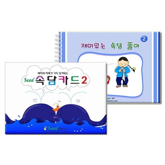 속담카드2+속담풀이2 W33833A