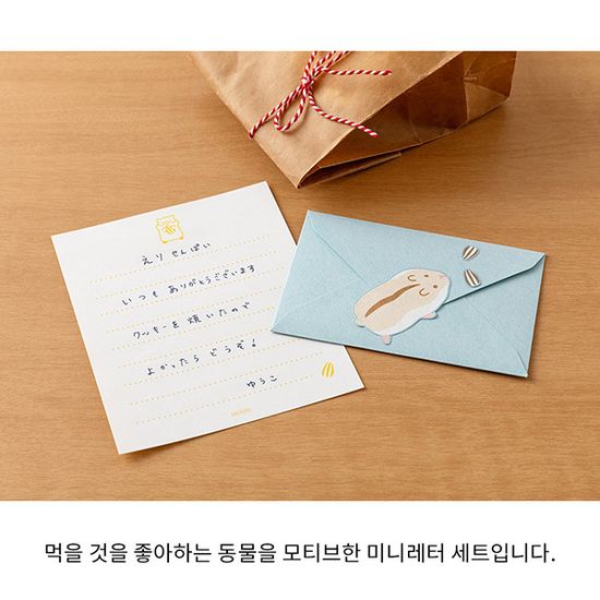 오물오물레터 - 햄스터