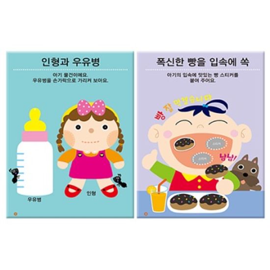 [만 1세] 한글 홈스쿨 워크북 10권세트