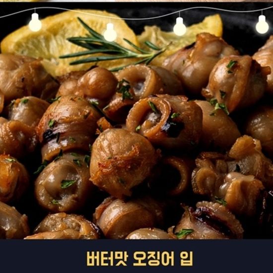 오징어입 순살 이빨제거 손질 버터오징어 500g