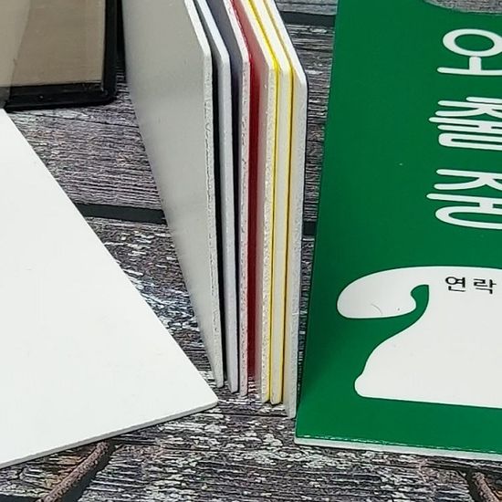 손잡이 걸이용 포맥스 안내/표시/표지판-회의중 외
