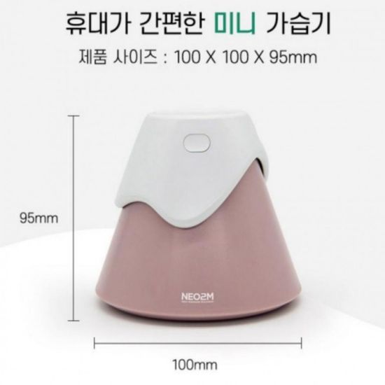 미니가습기 자동 USB 가습기 조용한 여행용 가정용