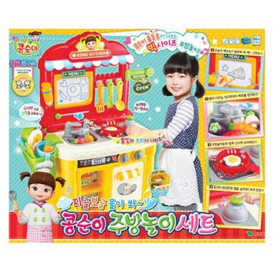 [영실업] 지글보글 물이 쏴 콩순이 주방놀이세트