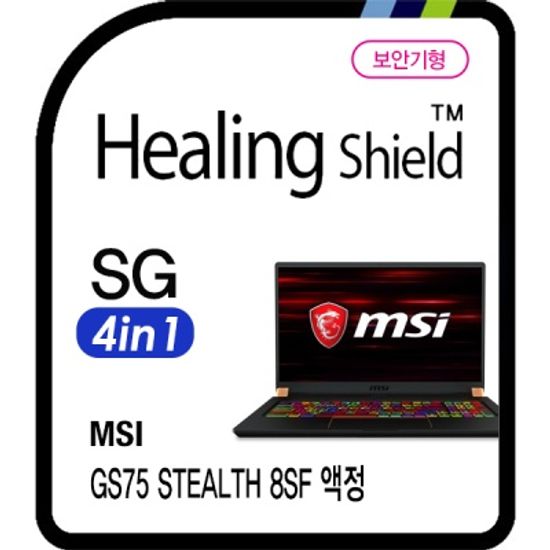 MSI GS75 스텔스 8SF 안티블루 4 in 1 보안기 1매
