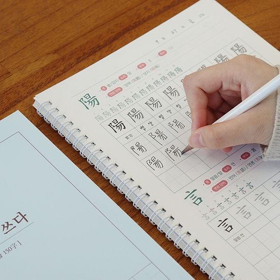 한자를 쓰다 (6급) 한자 노트 (어른 학습지①)