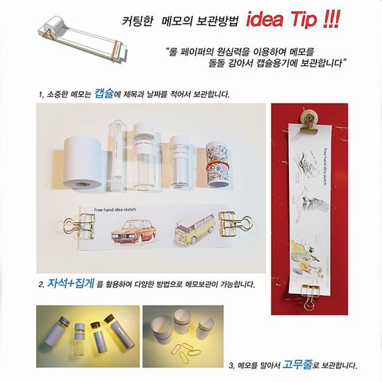 롤페이퍼노트패드 컬러