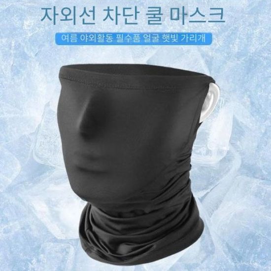 자외선 차단 얼굴 햇빛 가리개 귀걸이 쿨 마스크 개별