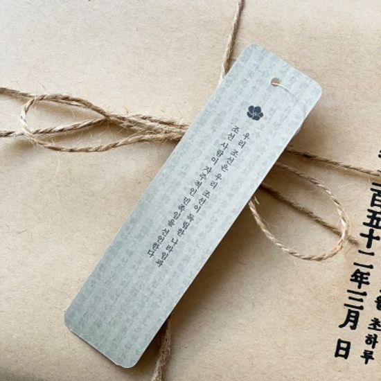 삼일운동 서신 4252 (소포)