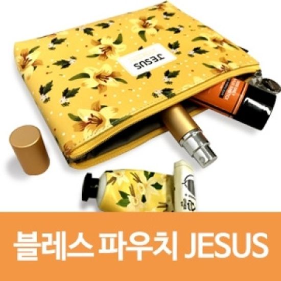 블레스 파우치 B타입 (JESUS) 다용도 가방 단체선물