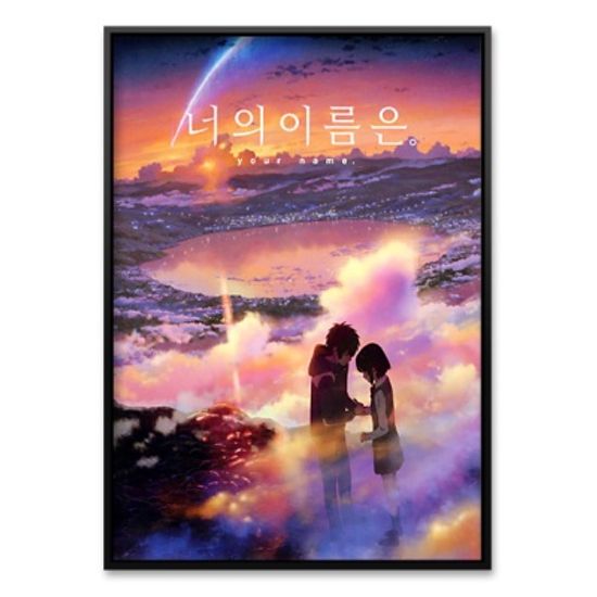 500조각 직소퍼즐▶ 너의 이름은 - 황혼의 시간