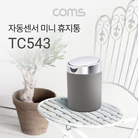 자동 모션센서 휴지통 쓰레기통 미니 소형 화장대 주(WD6E5EA)