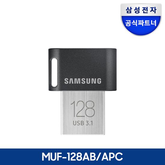 삼성 공식인증 USB 3.1 FIT PLUS MUF-128AB/APC