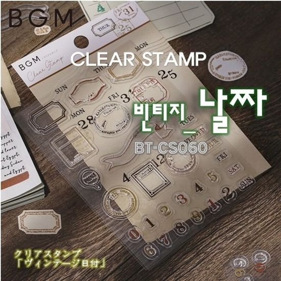 [BGM]다꾸-클리어 스탬프(빈티지_날짜)/BT-CS060