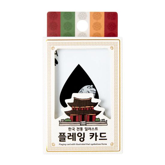 아트박스 수비니어 플레잉카드 일러스트