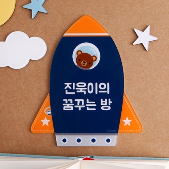 [주문제작]캐릭터내아이방 문패붕붕이