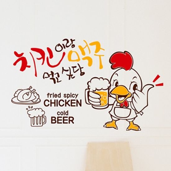 ijs626-치킨이랑 맥주먹고 싶당(쓰리톤)