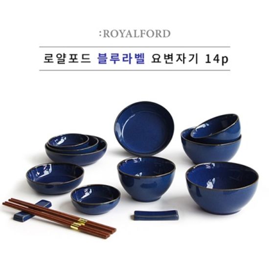 로얄포드 블루라벨 요변자기 2인 14p 홈세트