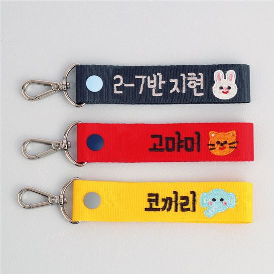 [주문제작]자수 키링 비비드킨더페이스