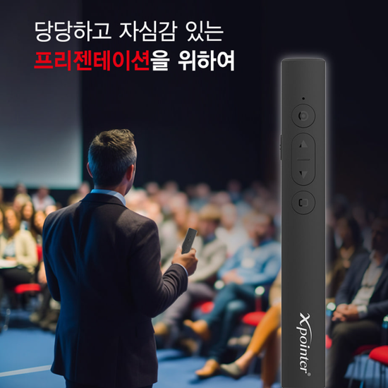 X-pointer 무선 프리젠터 레드 레이저포인터 XPC120