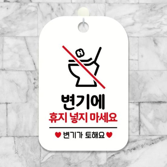 오픈 화장실 문 안내판 팻말 알림판 표지판제작 HA461