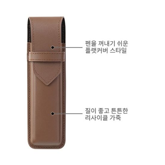 북밴드펜케이스 Recycled Leather - 브라운