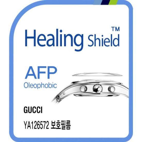 구찌 YA126572 올레포빅 액정보호필름 2매(HS1768622)