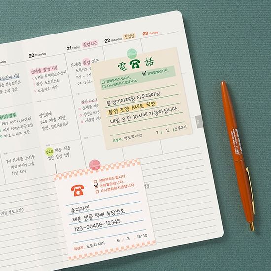 레트로 전화 메모지_사무실 회사 전화메모 떡메모지
