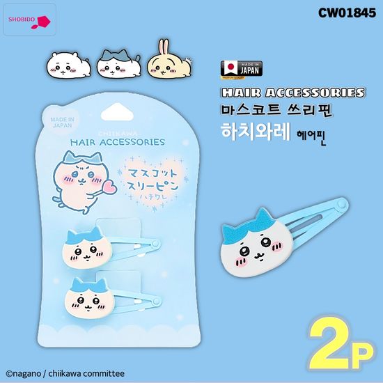 [SHOBIDO]치이카와 헤어핀 2P 하치와레/CW01845