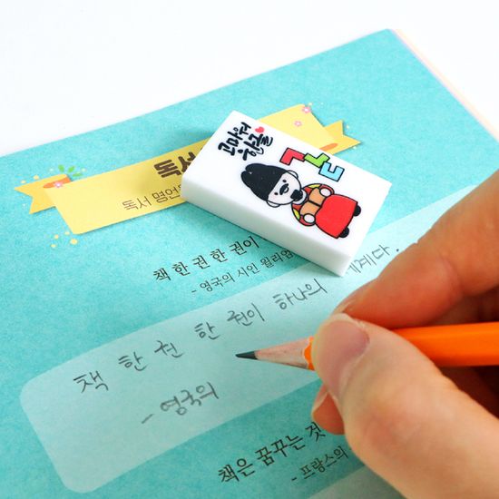 한글사랑 지우개