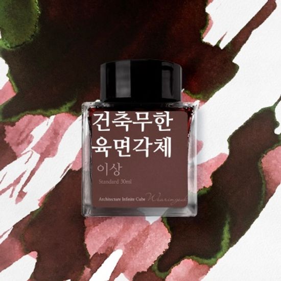 글입다 13인의 아해 (이상) 잉크 30ml
