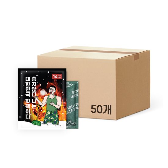 [나는 핫팩이다]포켓형 국산 핫팩/손난로 100gx50개입