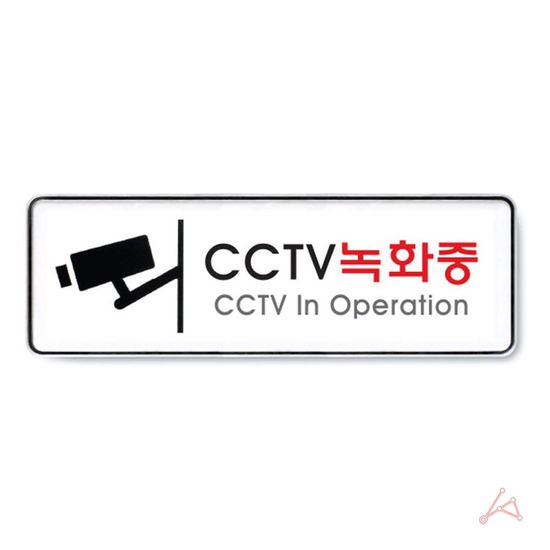 CCTV녹화중(시스템)(9101)(WFGYX56)