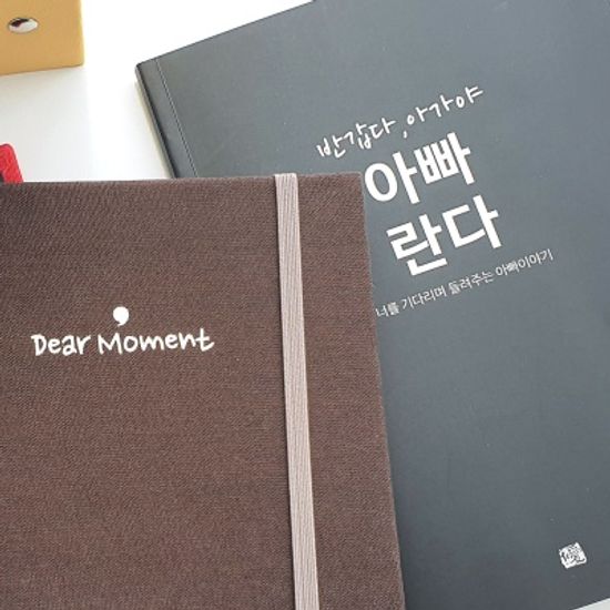 아기와 엄마 아빠의 성장기록 태교일기SET-초코브라운