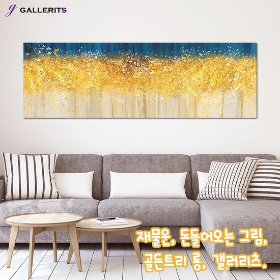 돈들어오는 풍수 추상화 인테리어 그림 거실 액자 특