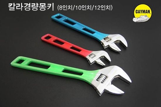 수공구 칼라 몽키스패너 250mm 10인치 색상 랜덤 1개