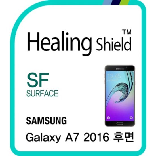 갤럭시 A7 2016 후면보호필름 2매