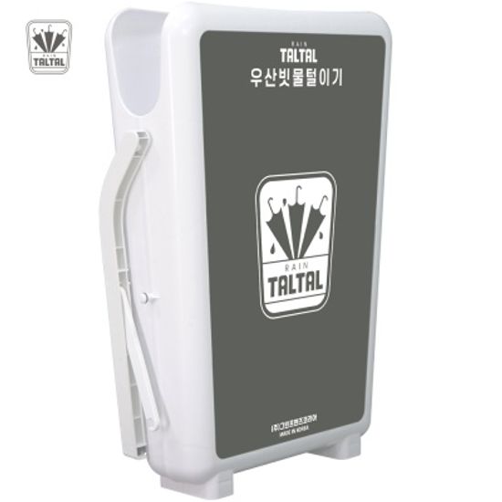 레인탈탈 우신빗물제거기 우산 털이 물기제거기
