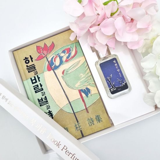 하늘과바람과별과시(양장)+별헤는밤 북퍼퓸 30ml