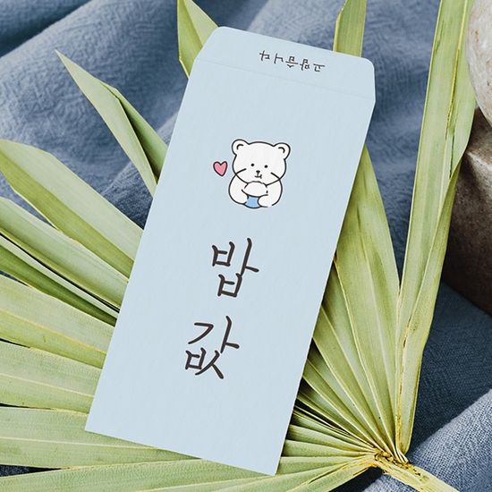 밥값 용돈봉투