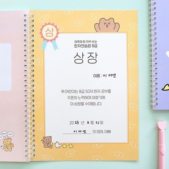 초등 한자연습장 8급 - 인디고어린이 한자노트