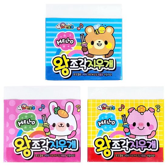 왕 조각 지우개(12개)(WD418AF)