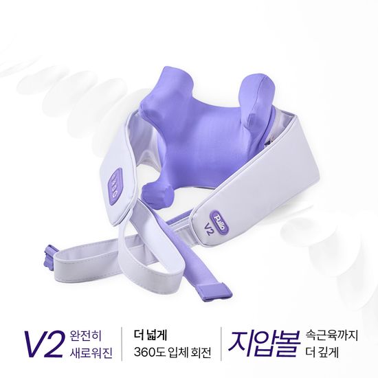 [풀리오] 목 어깨 마사지기 V2(리뉴얼)(파우치 증정)