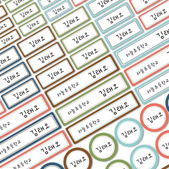 프리미엄네임스티커A4디자인견출지