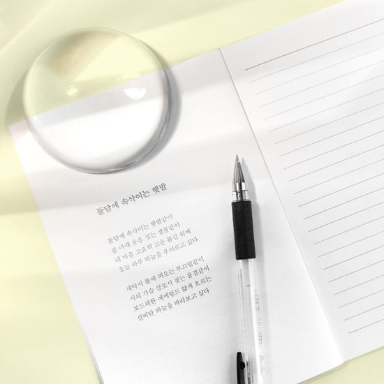 글입다 김영랑 모란이 피기까지는 필사노트 B6