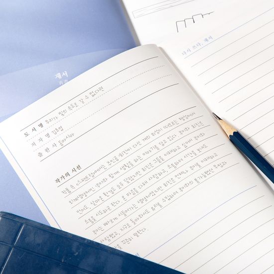 다시 쓰는 독서기록장, 재서 B6